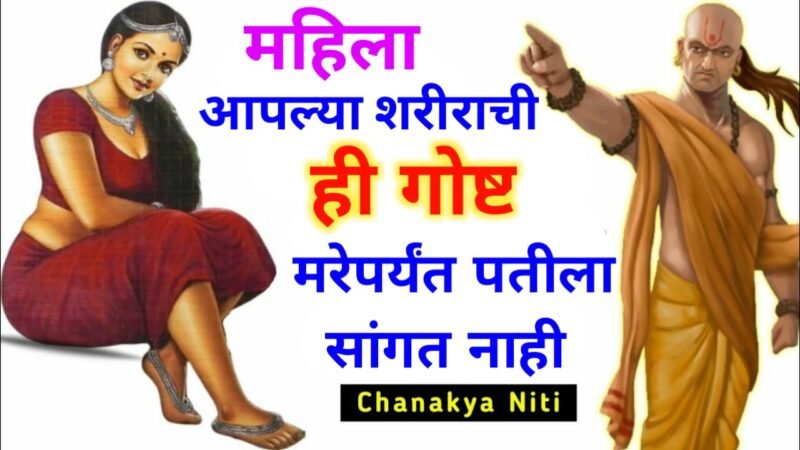 chankya niti